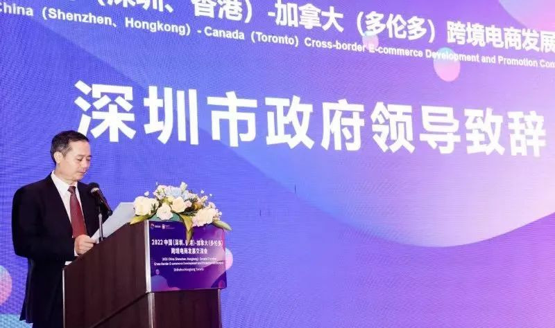 【深港雙城記】深港合辦「2022中國（深圳、香港）-加拿大（多倫多）跨境電商交流會」