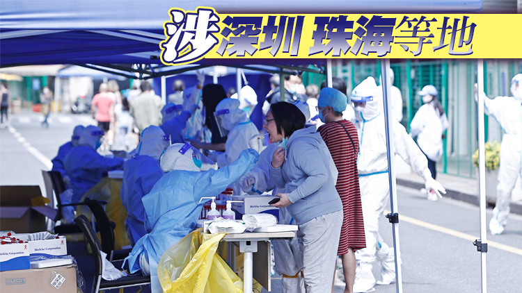 廣東新增本土確診病例21例 本土無症狀感染者9例