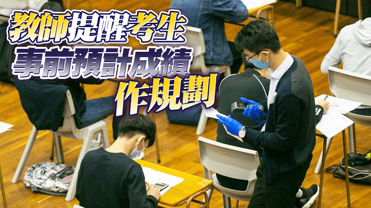 DSE7月20日放榜 蔡若蓮鼓勵考生「行行出狀元」