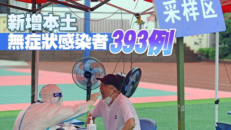 內地17日新增確診病例167例 其中本土確診117例