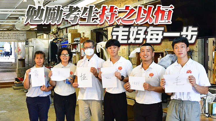 陳茂波訪正生書院為DSE考生打氣 勸勉學生堅定信念