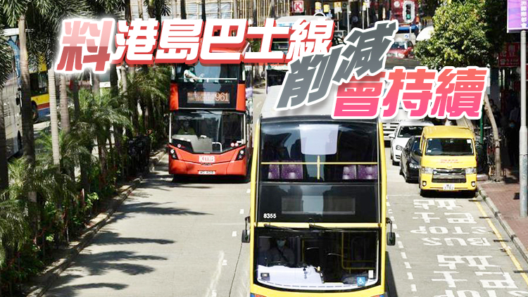 運輸署：首5月約一成巴士線削班 港島8路線擬停運