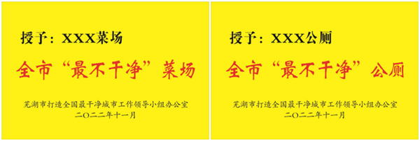 蕪湖打造「最乾淨城市」需要三方聯動