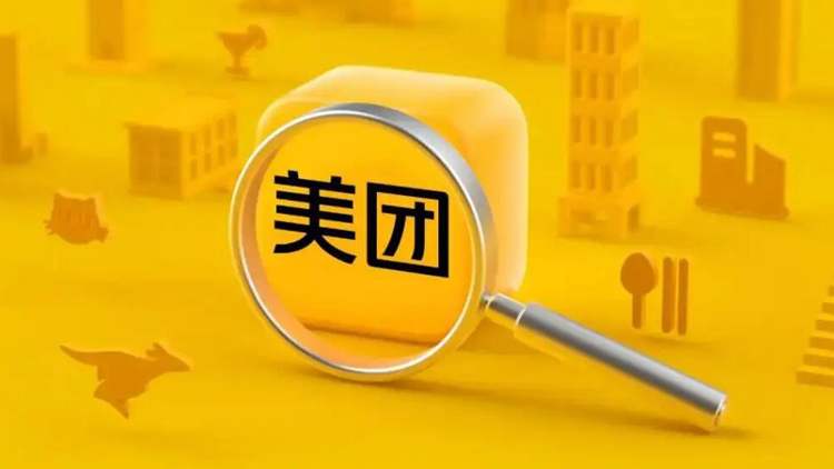 富瑞：維持美團買入評級 目標價升至326港元