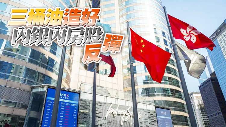 【收市焦點】港股收市升548點 中國石墨升1.43倍