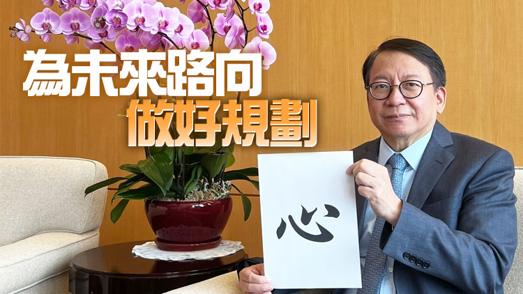 陳國基三句「心」聲勉勵應屆DSE考生保持正確心態