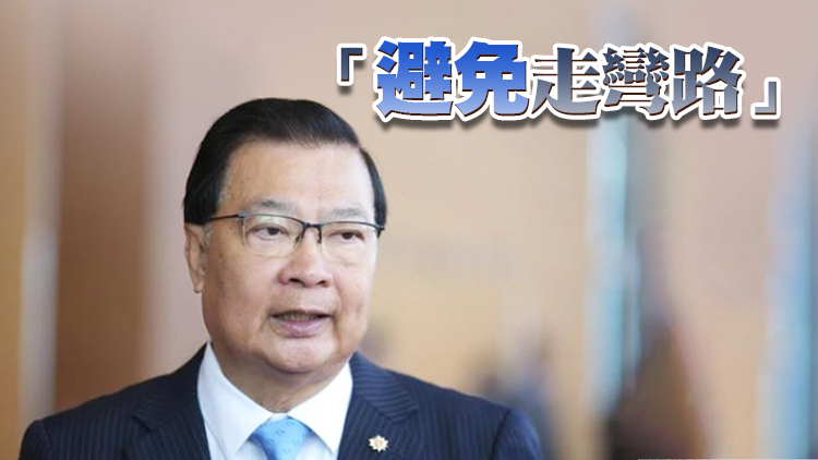 譚耀宗：夏寶龍講話有助本港理解「一國」和實行「兩制」