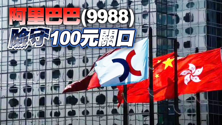 【收市焦點】港股收市跌逾100點 藥明生物逆市升逾1%