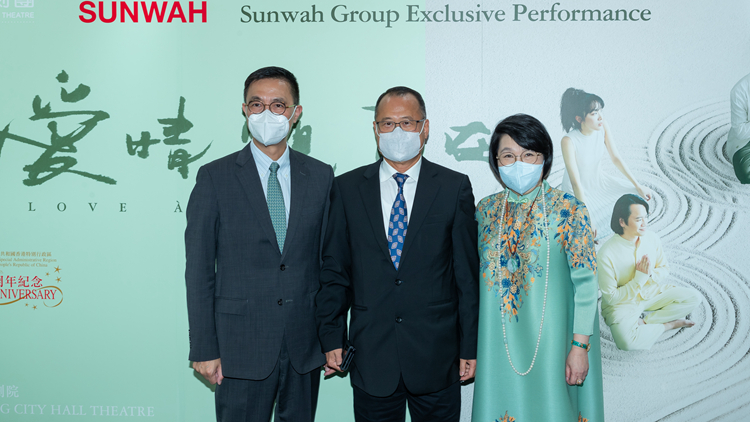 《愛情觀自在》首演專場慶香港回歸祖國25周年