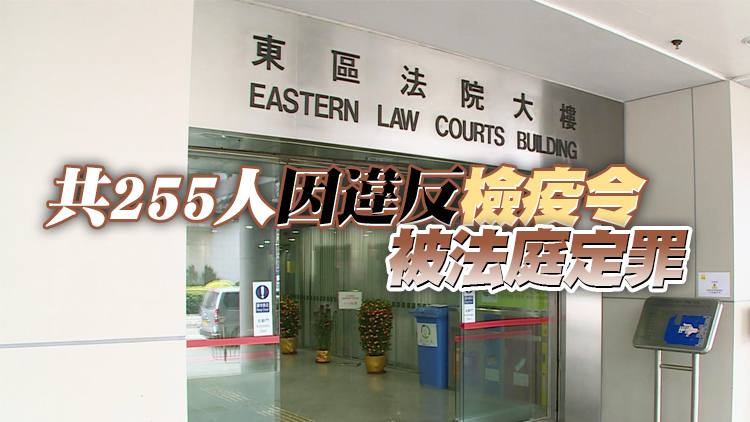 男子違檢疫令擅自外出 被判7天監禁緩刑12個月