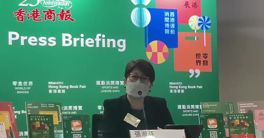 有片丨書展明起一連七日舉行 率先預覽三大展覽