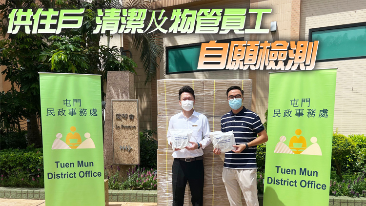 屯門及北區多座屋苑污水樣本呈陽性 獲派41.2萬快測試裝