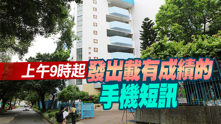 DSE今日發放成績通知書 考評局送上「放榜備忘」