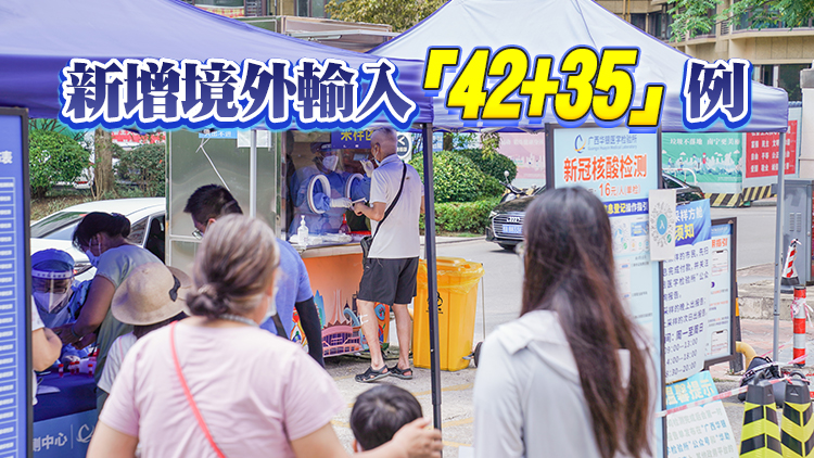 內地19日新增本土確診108例 新增本土無症狀827例