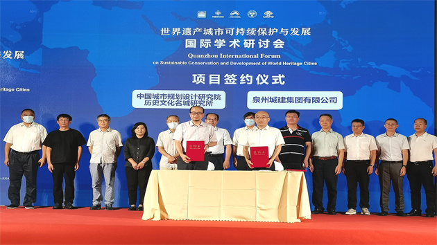 泉州舉辦國際學術研討會 探索世遺城市未來保護與發展路線