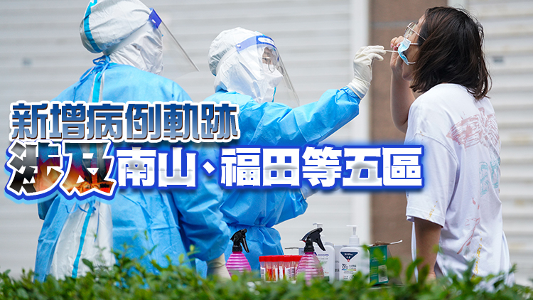 深圳7月19日新增19例本土病例 詳情及軌跡公布