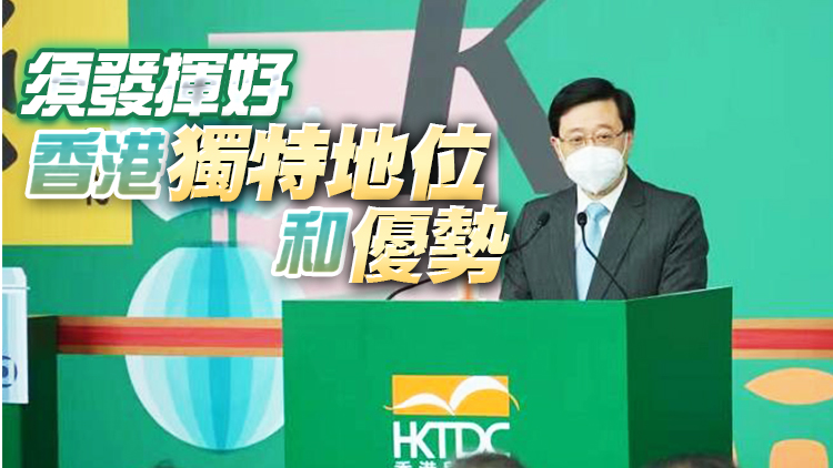 有片｜李家超為書展揭幕 倡從香港閱讀世界