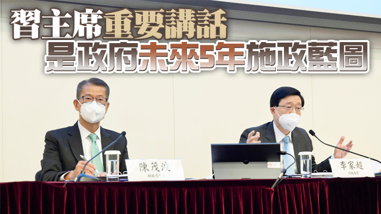 李家超冀官員及公務員認真研讀領會習主席重要講話 提升治理水平