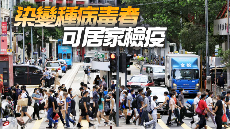 本港20日新增3805宗確診 本地個案佔3625宗