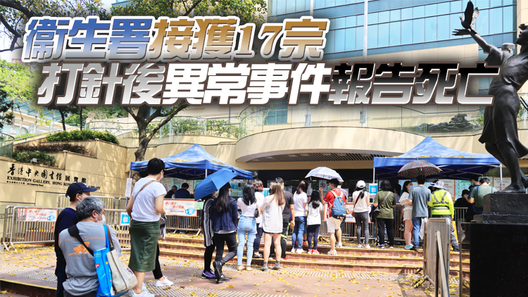 過去一周2男子於離世前14日內曾打針 無證據顯示由疫苗引起