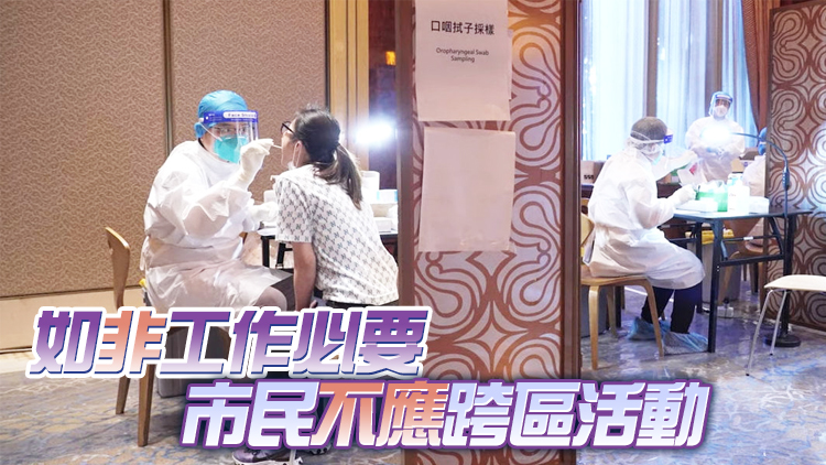 澳門新增18宗確診 周六起工商業場所恢復有限度運作