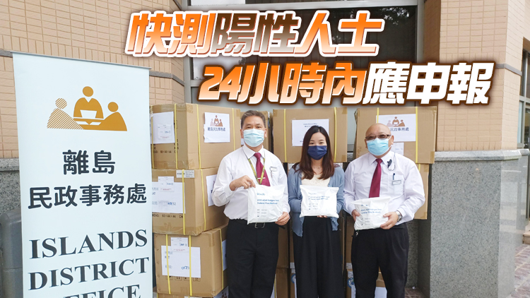 離島觀塘元朗及中西區多座屋苑污水樣本呈陽性 獲派37.9萬快測套裝