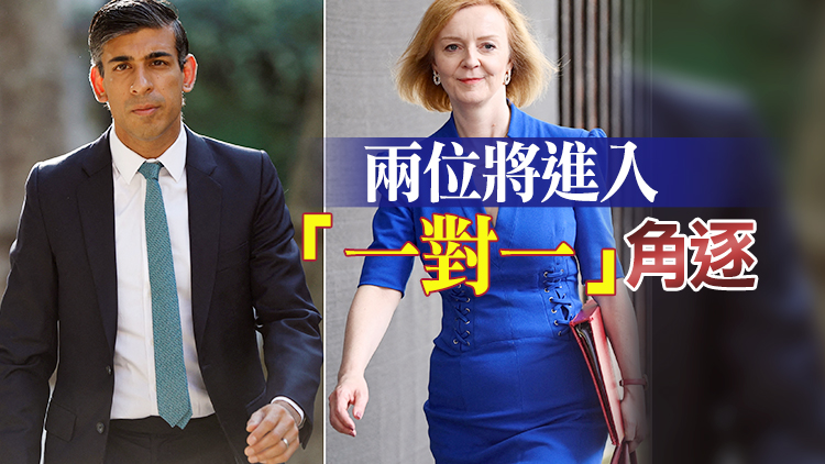 英國保守黨新黨魁選舉確定兩名最終候選人