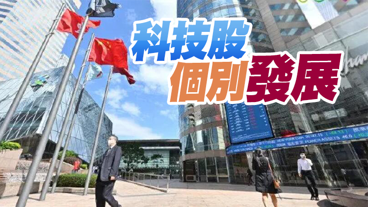 【開市焦點】港股低開78點 濠賭股普遍靠穩向好