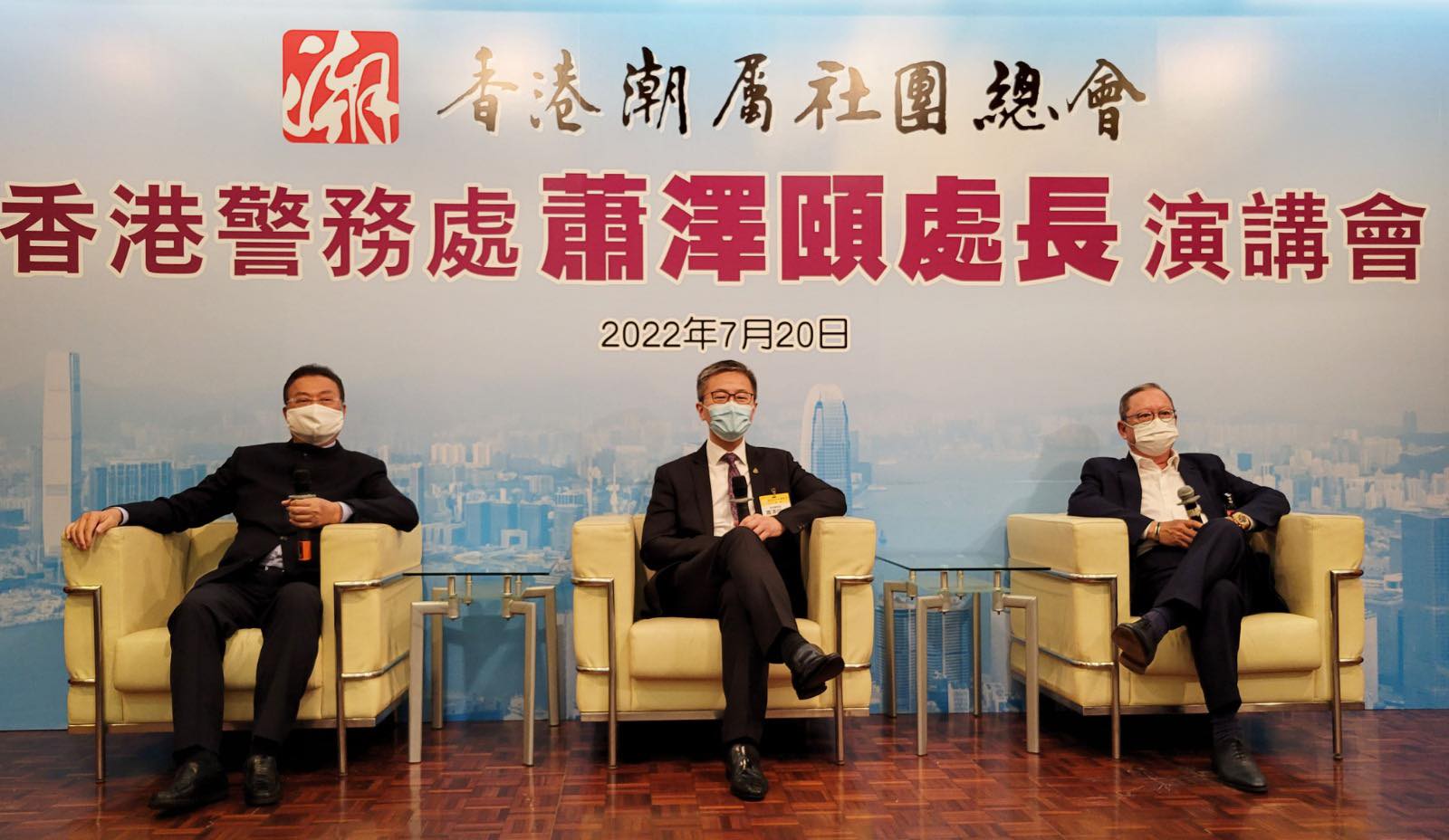 潮總邀蕭澤頤一行交流探討