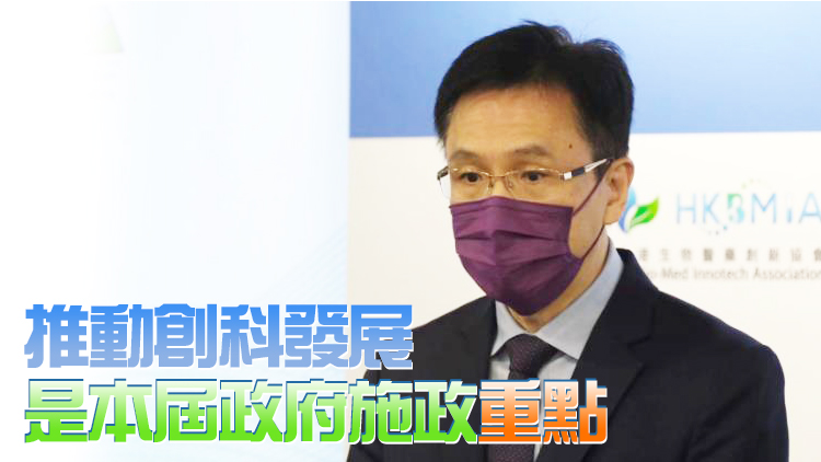 孫東：將豐富創科生態圈 打造香港成為國際創科中心