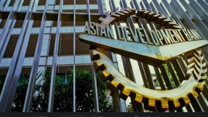 亞行下調亞太發展中經濟體經濟增長預期