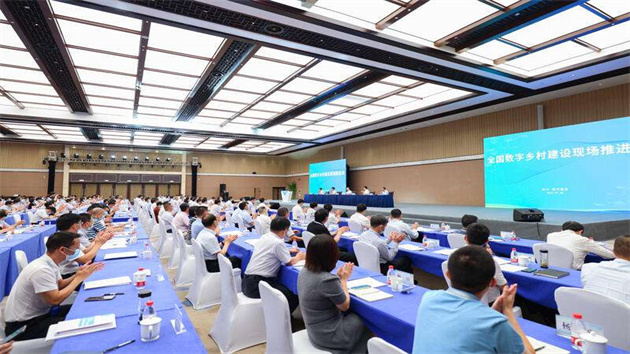 全國數字鄉村建設現場推進會在浙江德清舉行