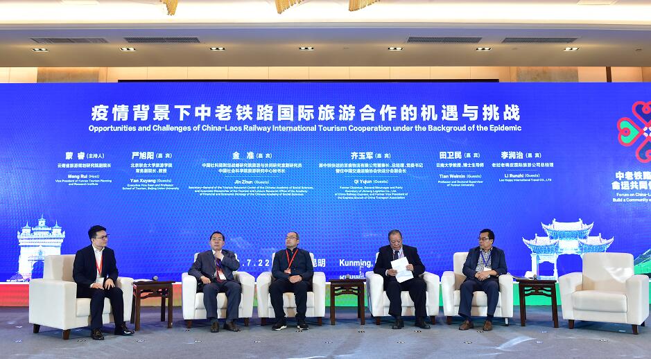 2022中國國際旅遊交易會在昆明舉辦