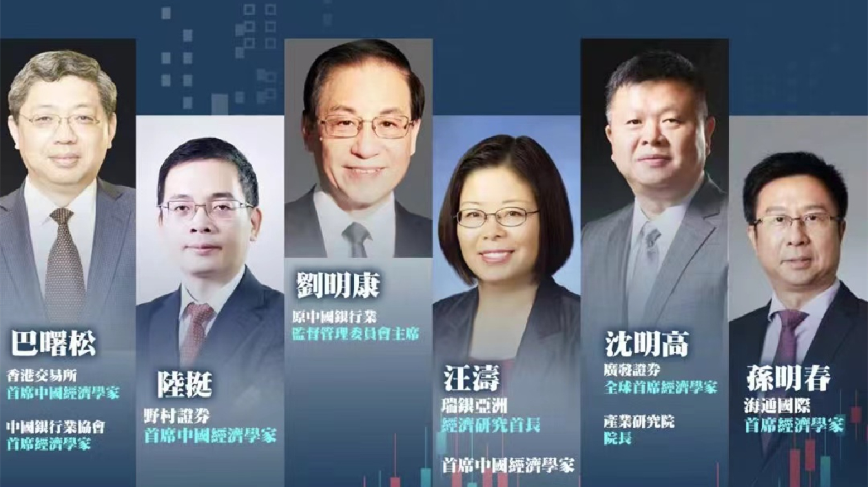 2022大灣區首席經濟學家論壇23日線上舉行 陸挺：下半年經濟復蘇之路並不平坦