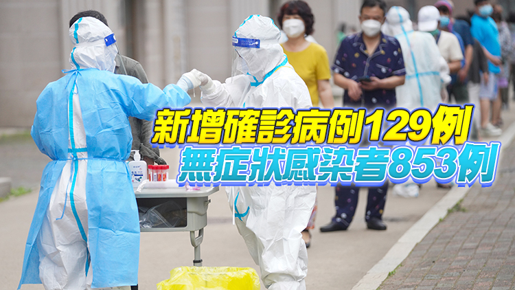 內地23日新增本土確診87例 本土無症狀782例