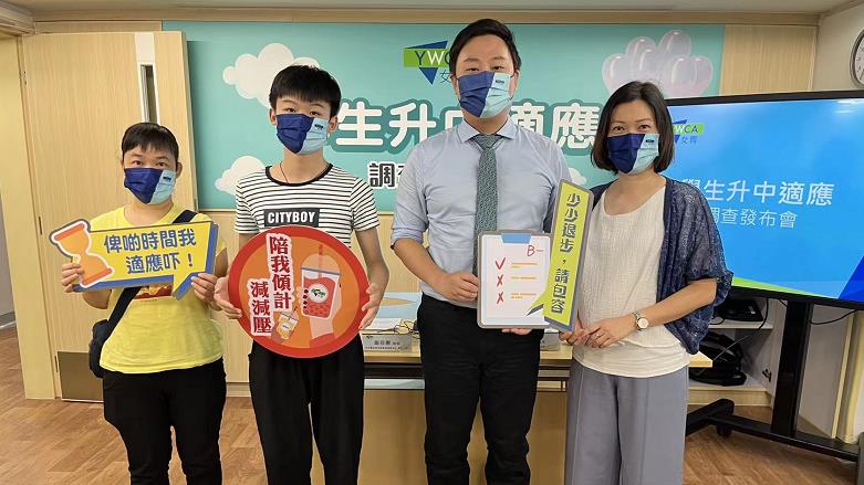 調查：63%受訪學生升中壓力大 逾五成有抑鬱徵狀