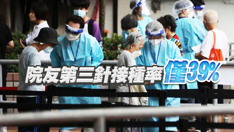 政府25日起協助院舍打針 冀9月底前將接種率提升至五成