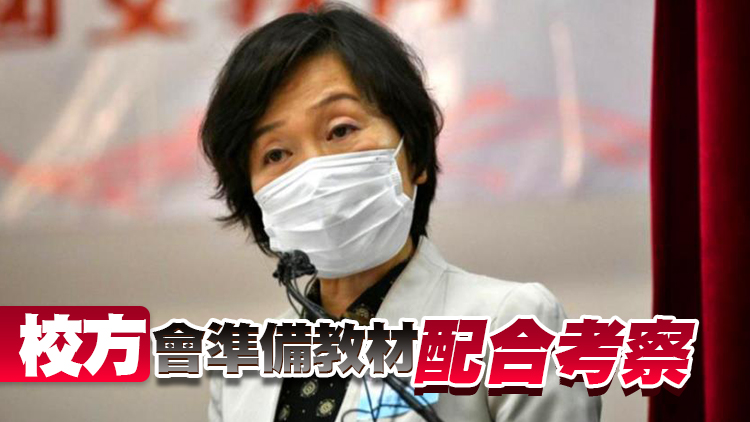 蔡若蓮：安排學生到內地交流對增強國民教育有成效