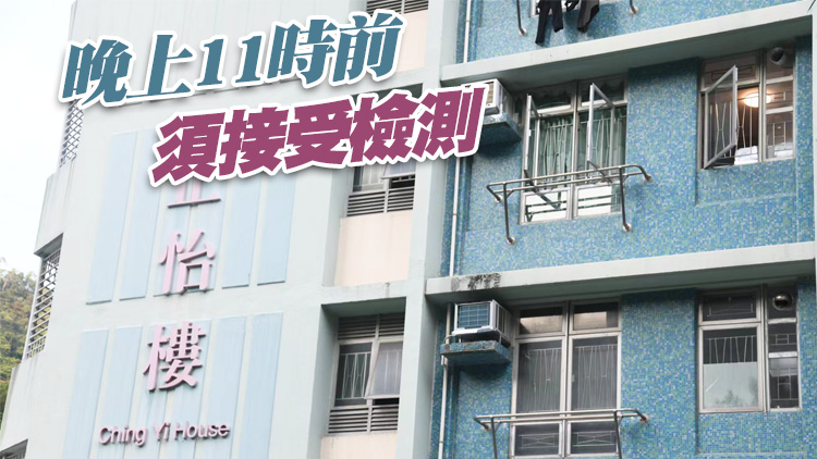 圖集｜黃大仙慈正邨正怡樓圍封強檢