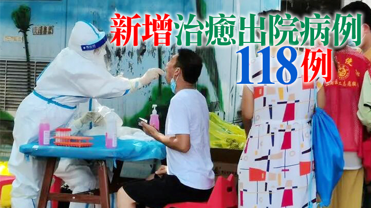 內地25日新增本土確診98例 本土無症狀770例
