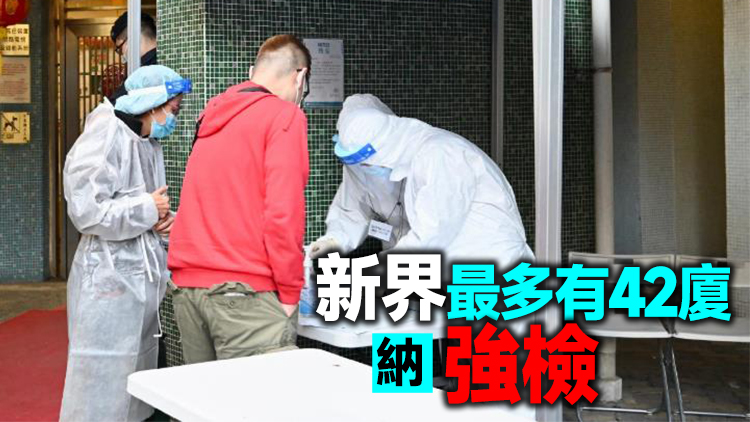 65地納強檢 包括聖雅各福群會跑馬地綜合服務隊