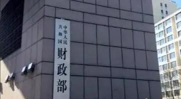 財政部：截至6月末全國地方政府債務餘額347503億元