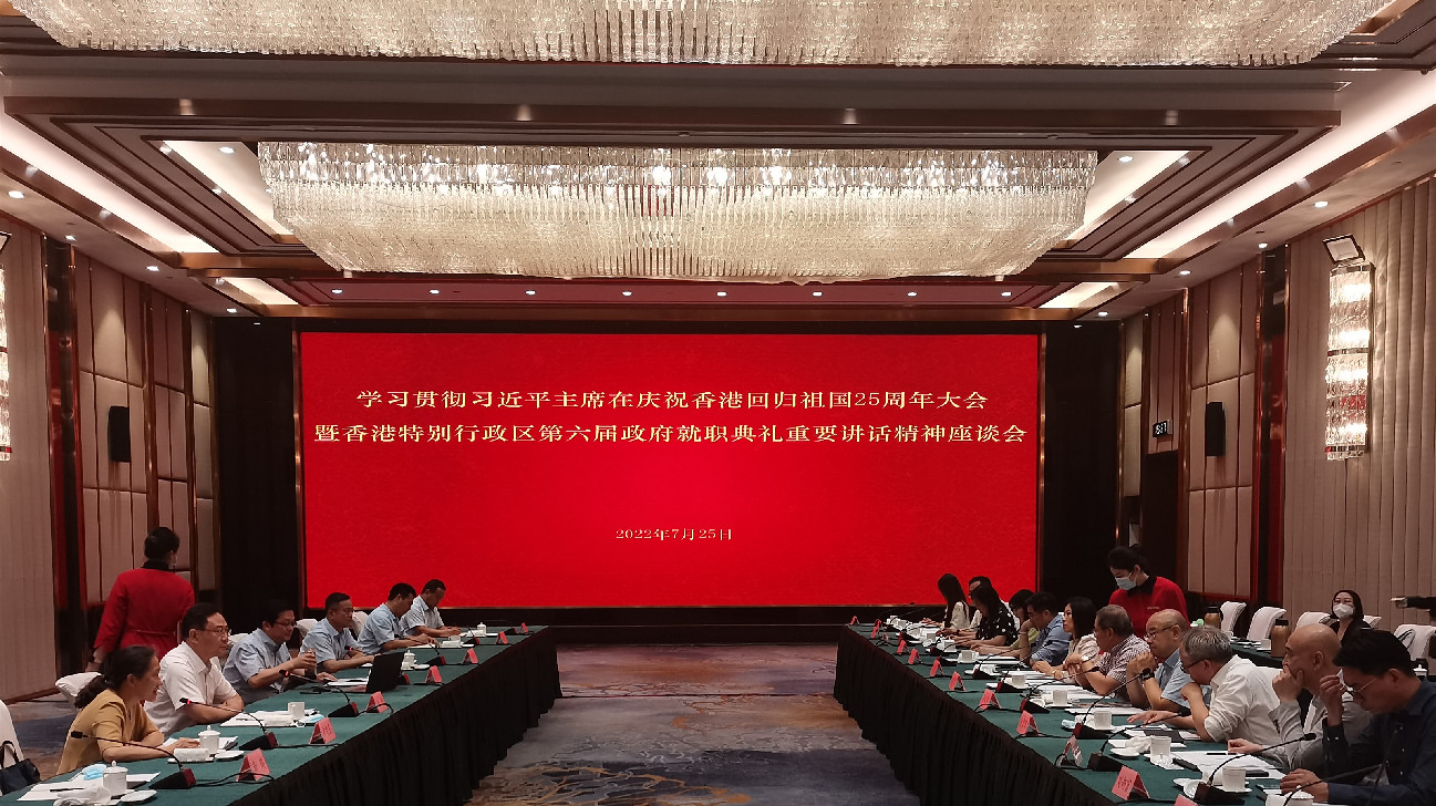 篤行不怠：在魯港人港商代表談學習貫徹習近平主席重要講話精神