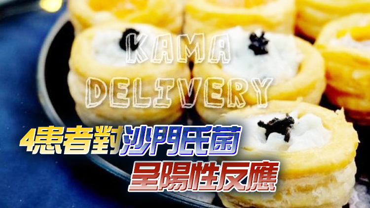 32人進食到會黑松露蒸蛋後食物中毒 其中7人需入院