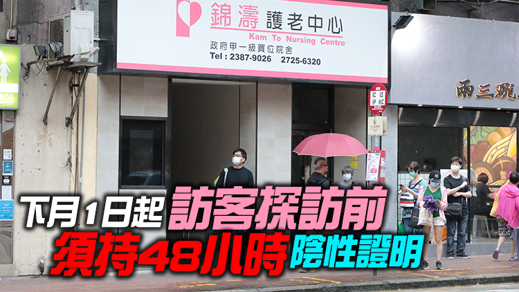 今日起院舍員工須7日一檢 每天執勤前須快測