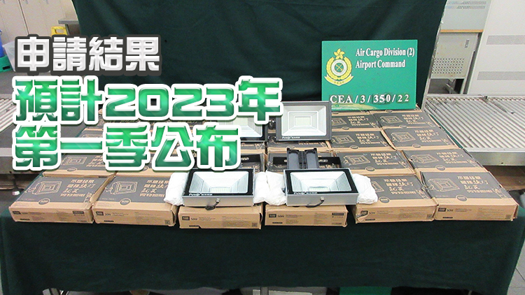 禁毒基金2022年度一般撥款計劃今起至9月7日接受申請
