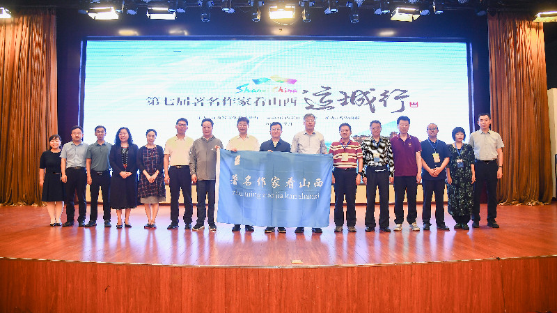 當作家遇上「河東」——「第七屆著名作家看山西運城行」 側記