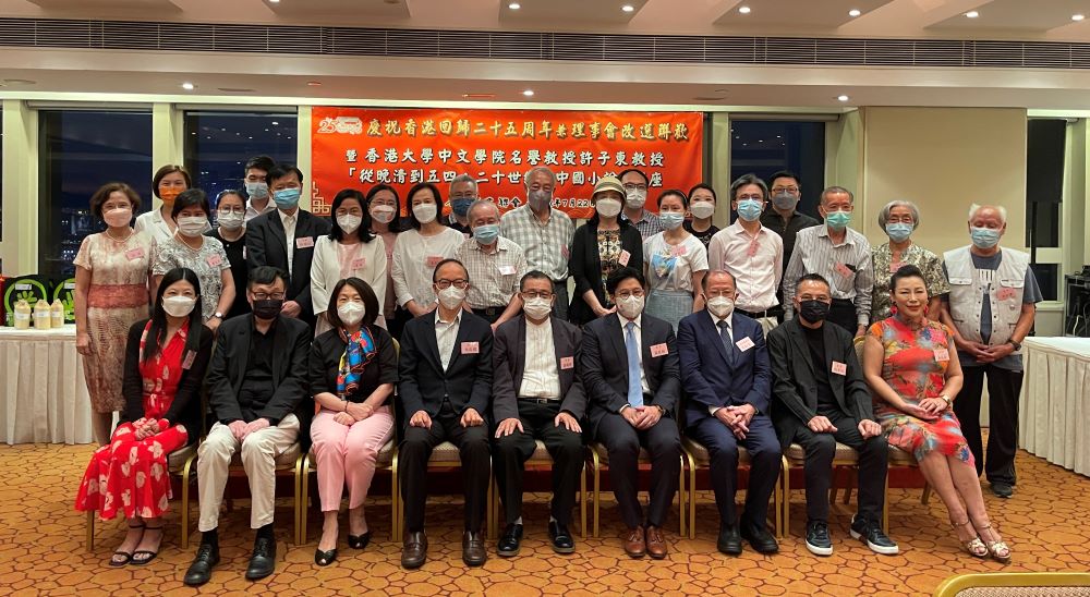 作家聯會聯歡賀回歸