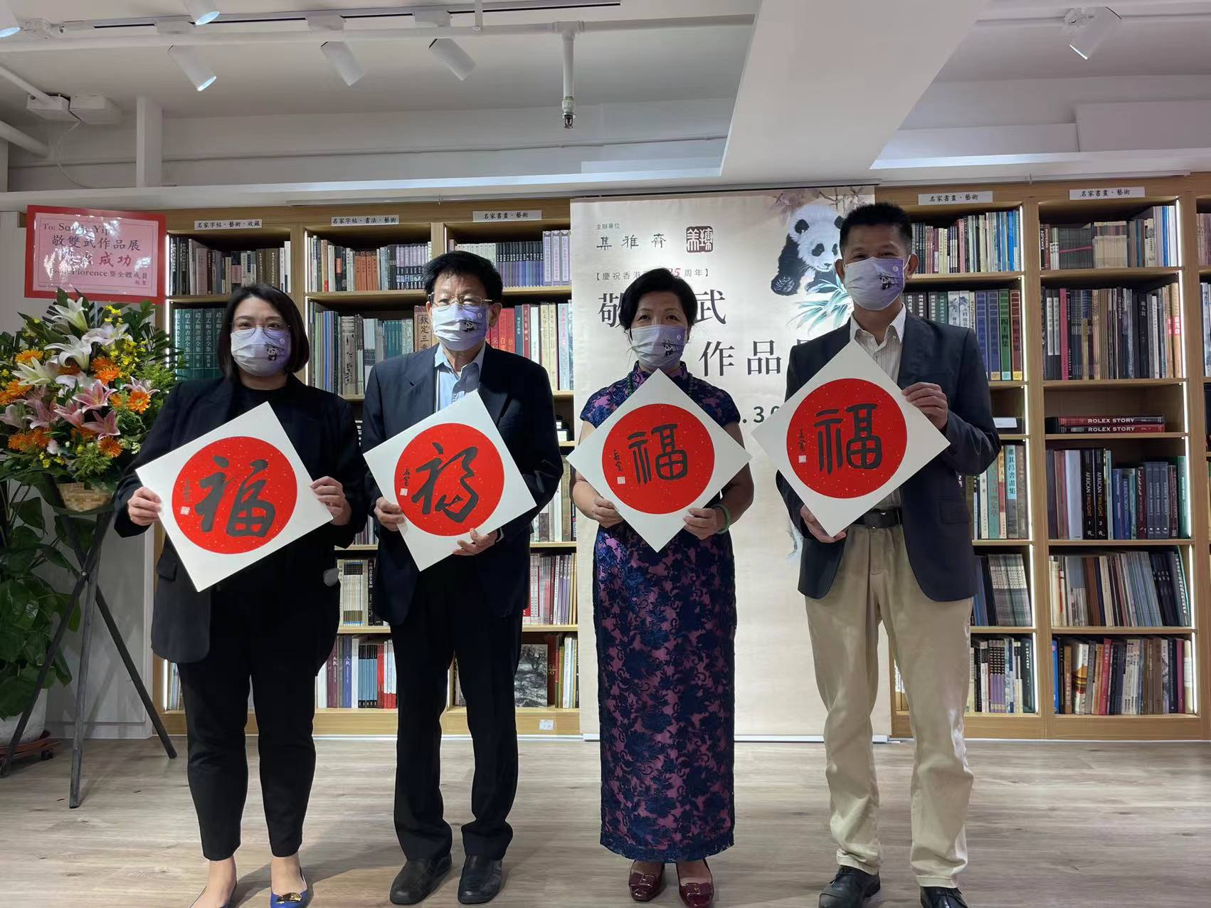 敬雙武熊貓作品展於港展出