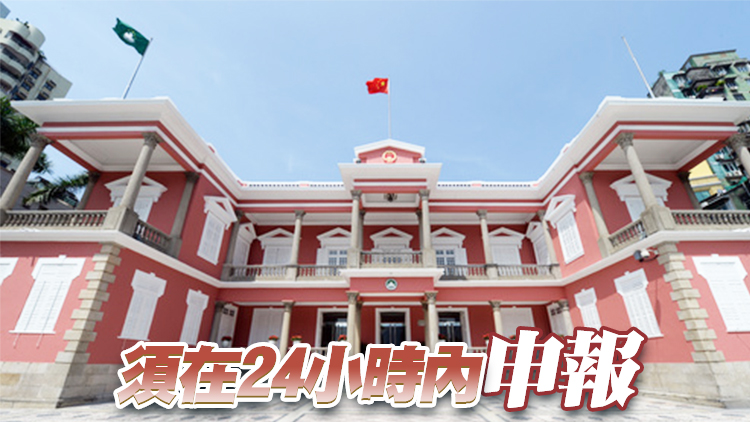 澳門將猴痘納入傳染病強制申報機制